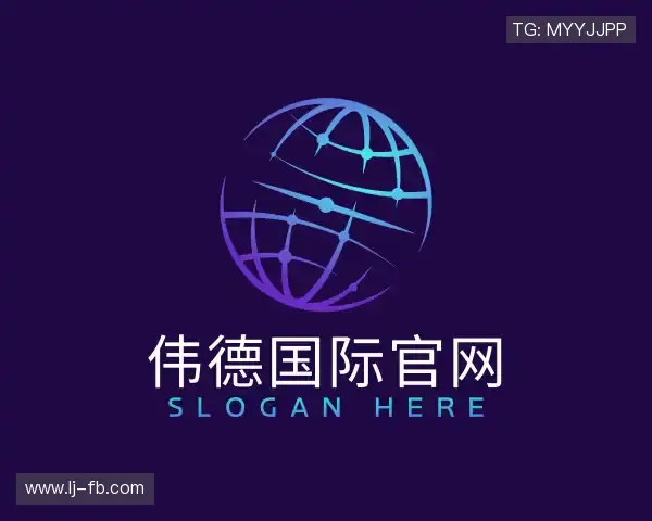 介绍伟德国际官网